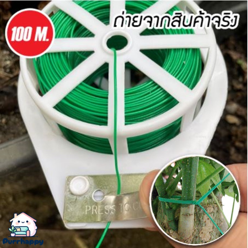 Purrhappy ​พร้อมแล้ว ตาข่ายปลูกพืชผัก อวนปลูกผั 10x10 cm คุณภาพดี ค้างปลูกผัก เน็ตตาข่ายสี่มุม ตาข่ายสำหรับพืชไม้เลื้อย ราคา 20 บาท*ส่งฟรี