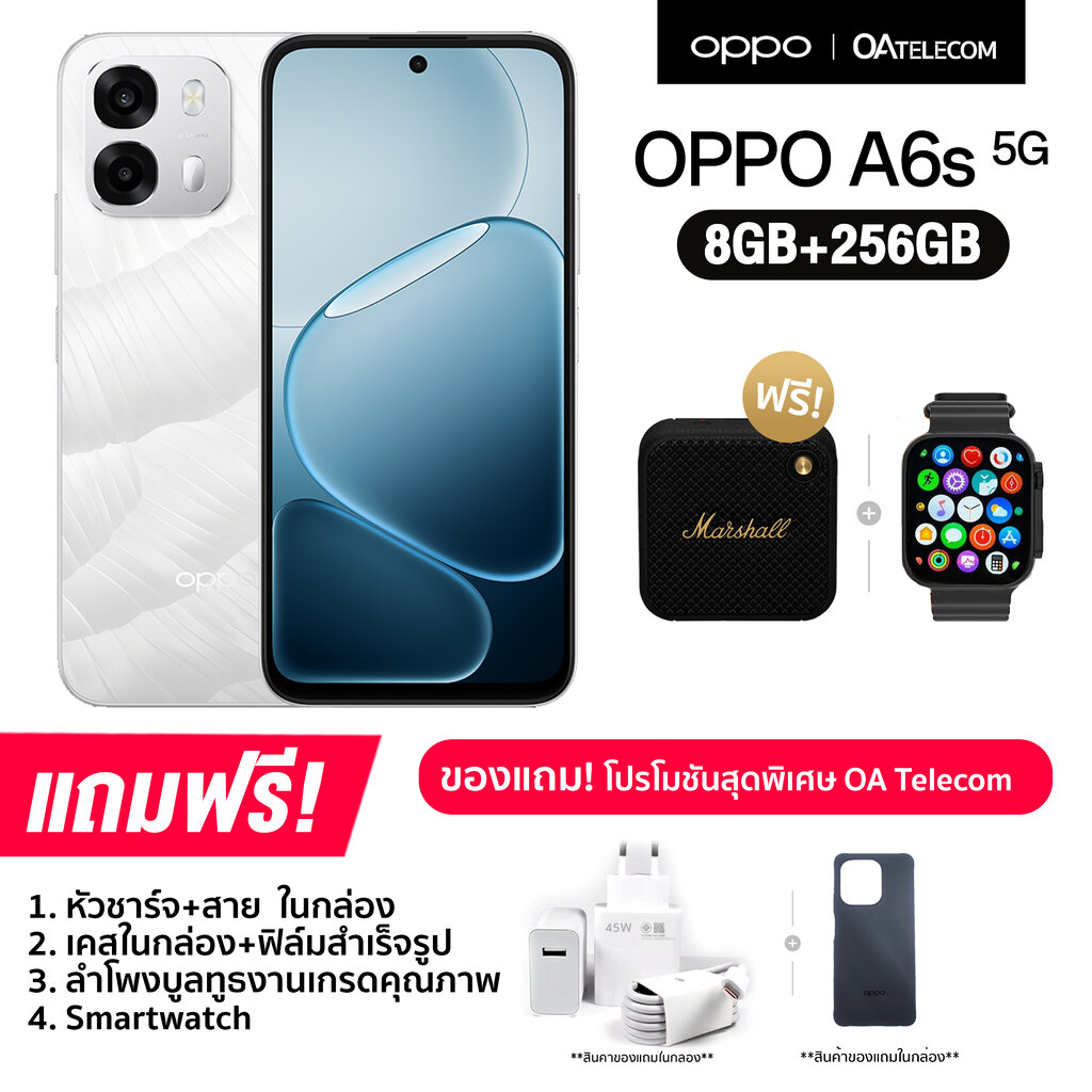 OPPO A6s 5G (8+256GB) จอ LCD ขนาด 6.75 นิ้ว กล้องหลัง 50MP แบต 7,000mAh ชาร์จไว 80W (รับประกันศูนย์ไทย 1 ปี) ราคา 11,059 บาท*ส่งฟรี