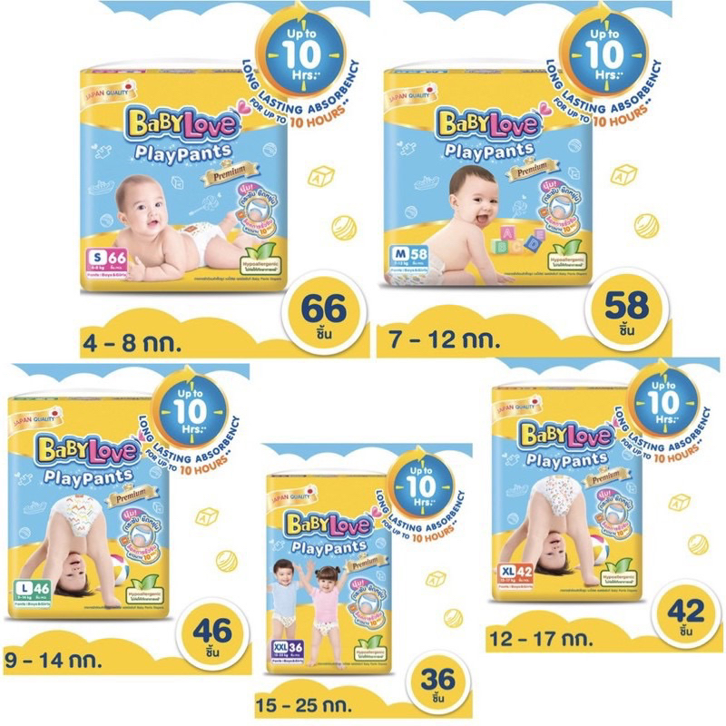 BABYLOVE PLAYPANTS กางเกงผ้าอ้อมเด็ก เบบี้เลิฟ เพลย์แพ้นท์ ขนาดจัมโบ้ ไซส์ S/M/L/XL/XXL/ XXXL ราคา 345 บาท*ส่งฟรี