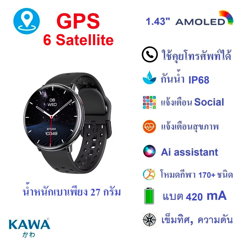 นาฬิกาอัจฉริยะ Kawa H21 GPS จอ AMOLED Smart watch แบต 420 mA วัดอัตราการเต้นหัวใจ กันน้ำ วัดแคลลอรี่ เข็มทิศ วัดความสูง ราคา 1,099 บาท*ส่งฟรี