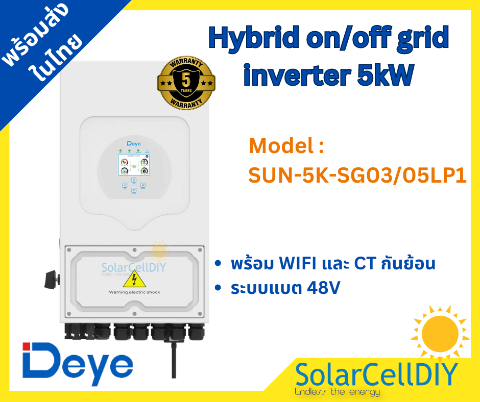 Local warranty hybrid on/off Grid Inverter 5KW with WiFi and CT reverse polarity 48V (Deye)