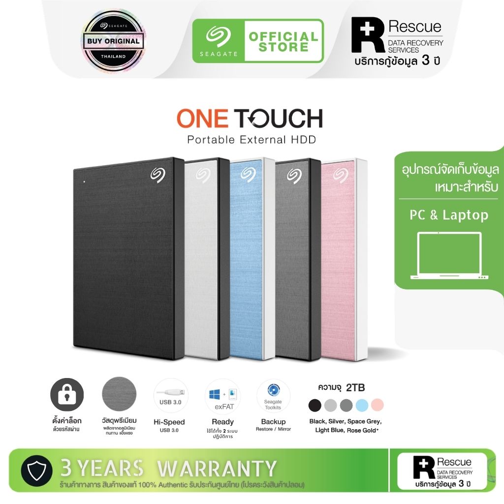 Seagate 2TB One Touch with Password 2.5" USB 3.0 External Harddisk, ฟรีบริการกู้ข้อมูล (STKY200040X) ราคา 4,690 บาท*ส่งฟรี