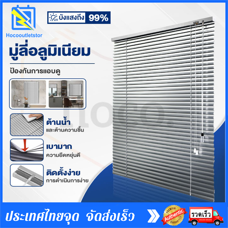 มู่ลี่  Blinds, Sunshades, Window Blinds, Blinds, Vinyl Blinds, Aluminum Blinds, 5 Colors, Many Sizes, Window Sunshades. Easy to Install by Yourself ราคาพิเศษ