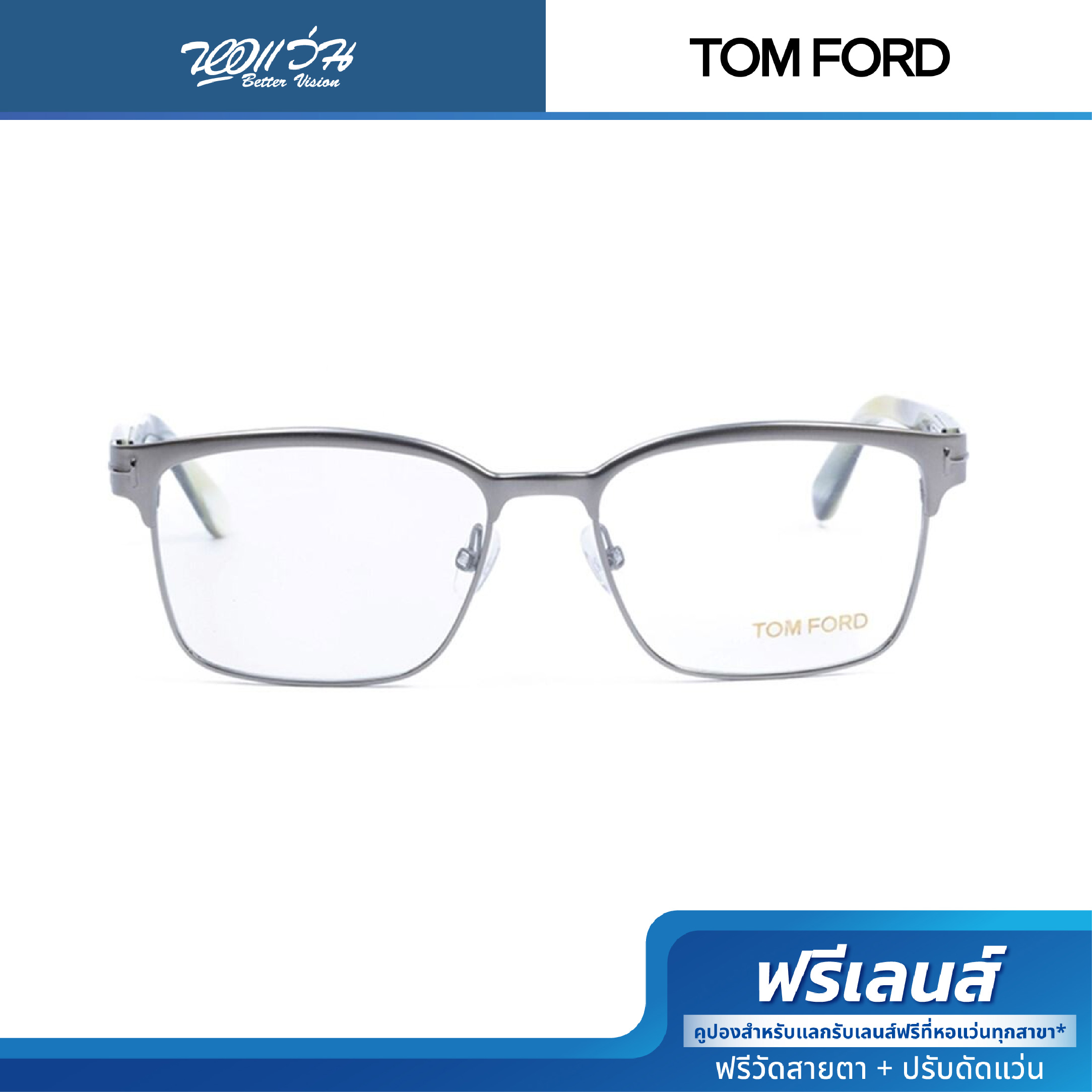 ฟรีส่วนลดตัดเลนส์ TOM FORD กรอบแว่นตา รุ่น TF5323 ราคา 8,290 บาท*ส่งฟรี