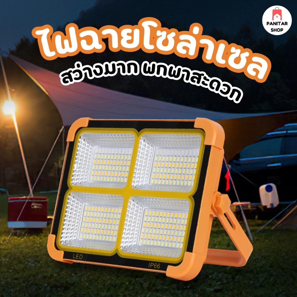 ไฟฉายโซล่าเซล ไฟฉุกเฉินกันน้ำ สว่างมาก พกพาสะดวก
