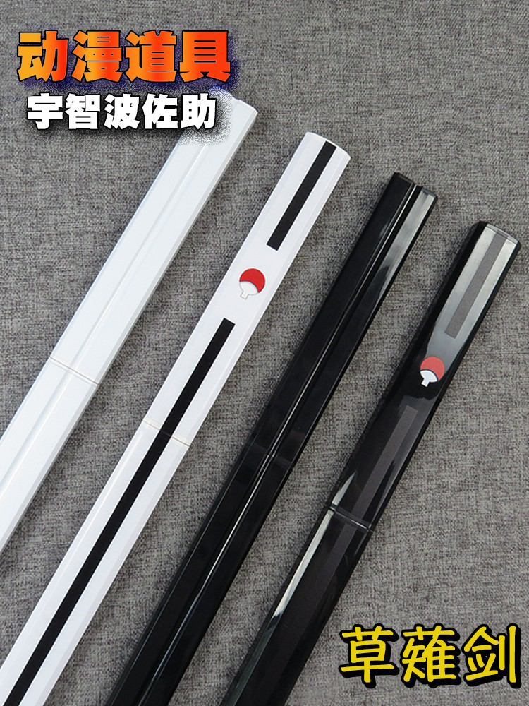 Boruto Uchiha Sasuke Anime Prop Shikizaku Shikakuzaku COS Props weapons toy swords wooden swords Harga  58 Ringgit*Penghantaran Percuma
