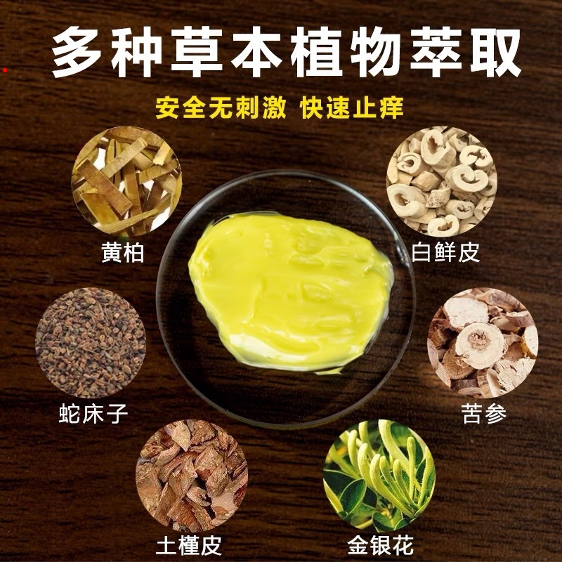 【XG】® Yunnan Baicao Cream Herbal Cream For Relieving Pruritus King To Break Pruritus King Skin Itch 