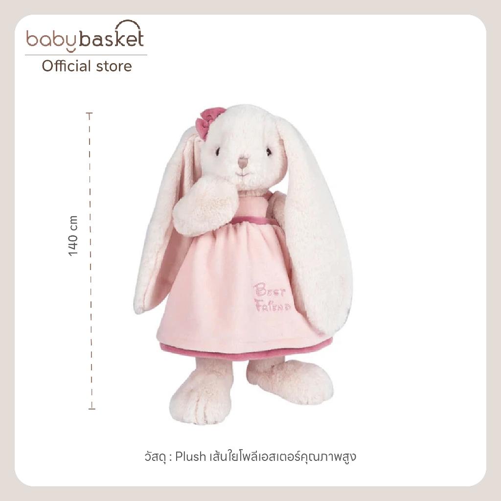 ตุ๊กตาผ้านุ่ม ตุ๊กตาของขวัญน่ารัก Bright Starts Gabriel Super Rebbeca - ตุ๊กตากระต่ายสาวชุดเดรสชมพูพาสเทล ขนาด 140 cm ปักลายตัวอักษรสุดอ่อนหวาน ขนนุ่มนิ่ม กอดแล้วอบอุ่น