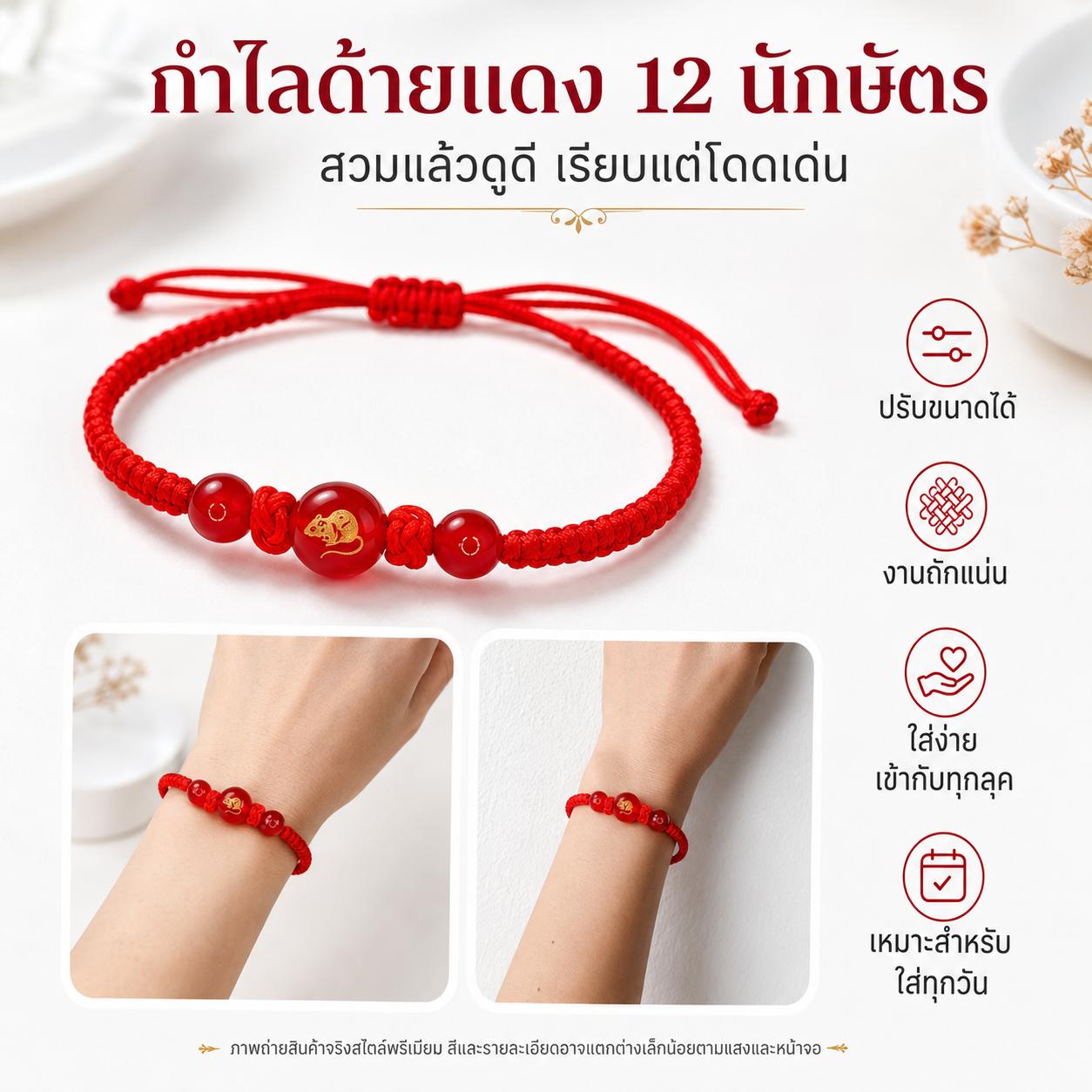 Red Thread Bracelets for the 12 Zodiac Signs, Choose According to Year of Birth, Adjustable Size, Beads with Auspicious Animal Patterns, Bracelets for the Year of Birth, Gifts for the Year of the Monkey, Durable and Resistant to the Sun, Can Be Worn for a