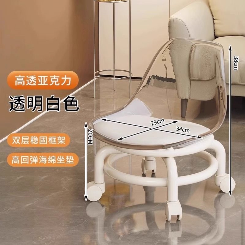 Acrylic Universal Wheel Small Stool Household Silent Pulley Low Stool Children Mobile Small Bench Sofa Stool Round Stool - 8