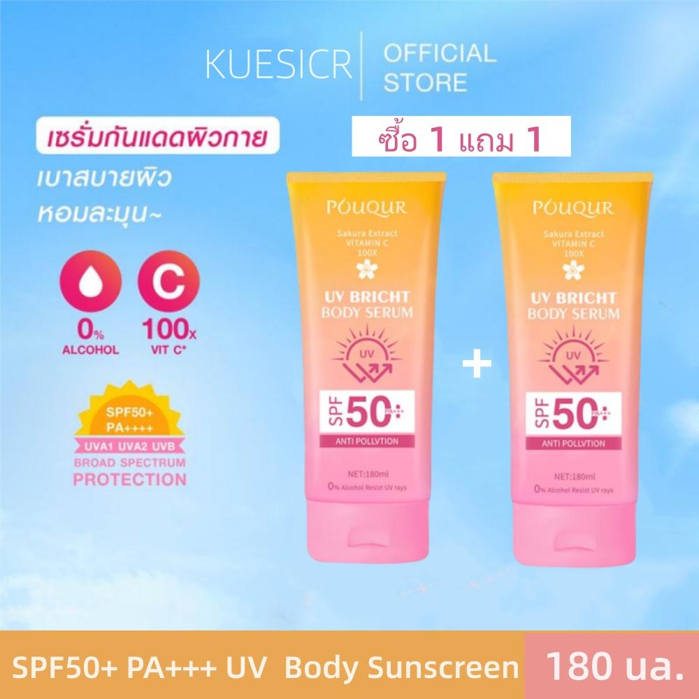 KUESICR (ซื้อ 1 แถม 1) [กันแดดตัวซากุระ] UV Body Serum (1 หลอด x 180 ml ) SPF50+ PA++++ เซรั่มกันแดดทาผิวกาย เบาสบายผิว ปกป้องผิวจากแดดและมลภาวะ Sunscreen ราคา 59 บาท*ส่งฟรี