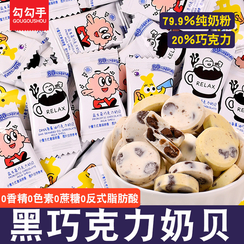 高钙奶片黑巧克力奶贝六一儿童零食健康小吃营养不上无添加High Calcium Milk Tablets Dark Chocolate Milk Bei Six One Children Zero20260414