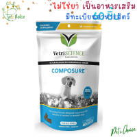 คลายเครียด 60 ชิ้น กลัว ตกใจ ซึม เชื่อง โวยวาย หงุดหงิด วิตามิน เสริม หมา สุนัข Pet Calming Vetri composure dog VetriScience