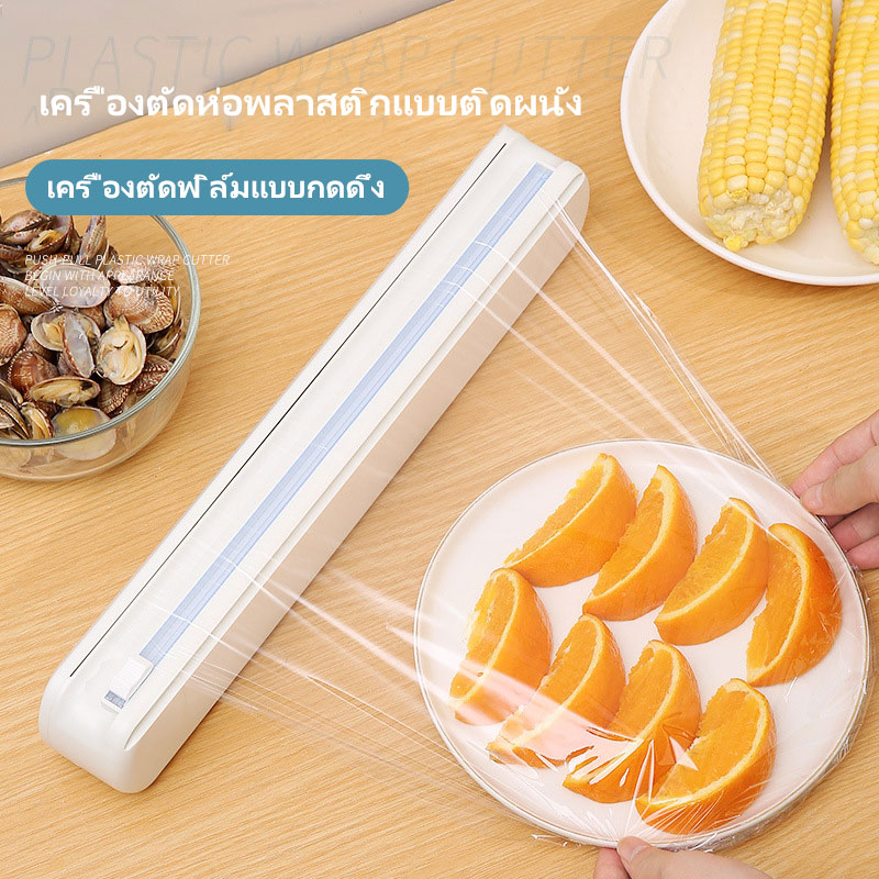 เครื่องตัดฟิล์มห่ออาหาร เครื่องตัดฟิล์ม ถนอมอาหาร ราคา 137 บาท*ส่งฟรี