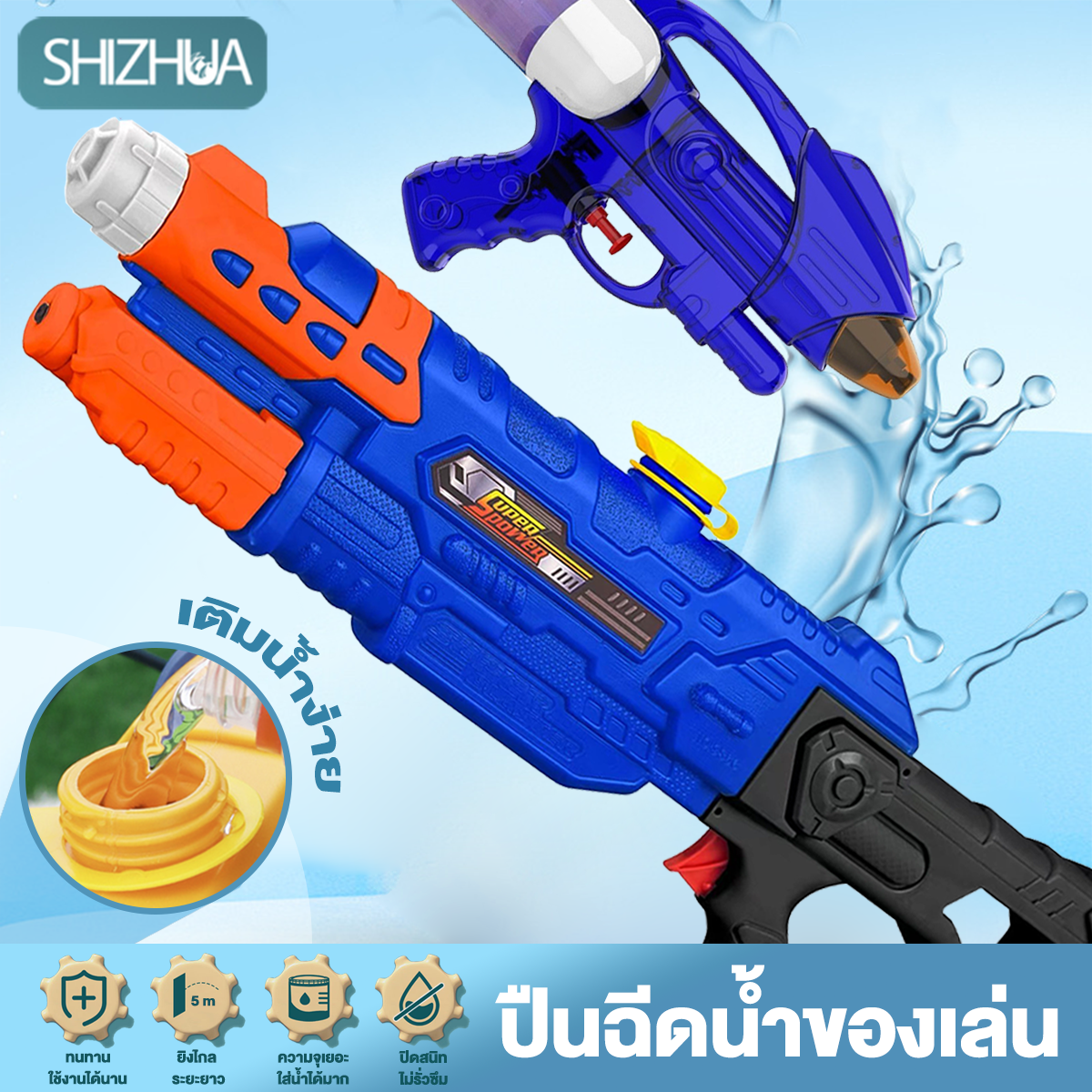 Lazland only ไม่วางจำหน่าย เทศกาลสงกรานต์ ปืนฉีดน้ำของเล่น ปืนฉีดน้ำสงกรานต์ ปืนฉีดน้ำ ปืนฉีดน้ำขนาดใหญ่ ปืนฉีดน้ำสำหรับผู้ใหญ่🔫 ปืนฉีดน้ำเด็ก ของเล่นกลางแจ้ง ราคา  99,999 บาท*ส่งฟรี