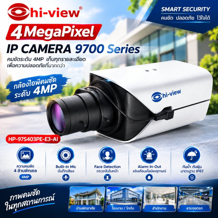 กล้องถ่ายรูป กล้องดิจิตอล Hi-view วงจรปิด IP 4MP AI PoE รุ่น HP-97S403PE-E3-AI ราคา 6,680 บาท*ส่งฟรี