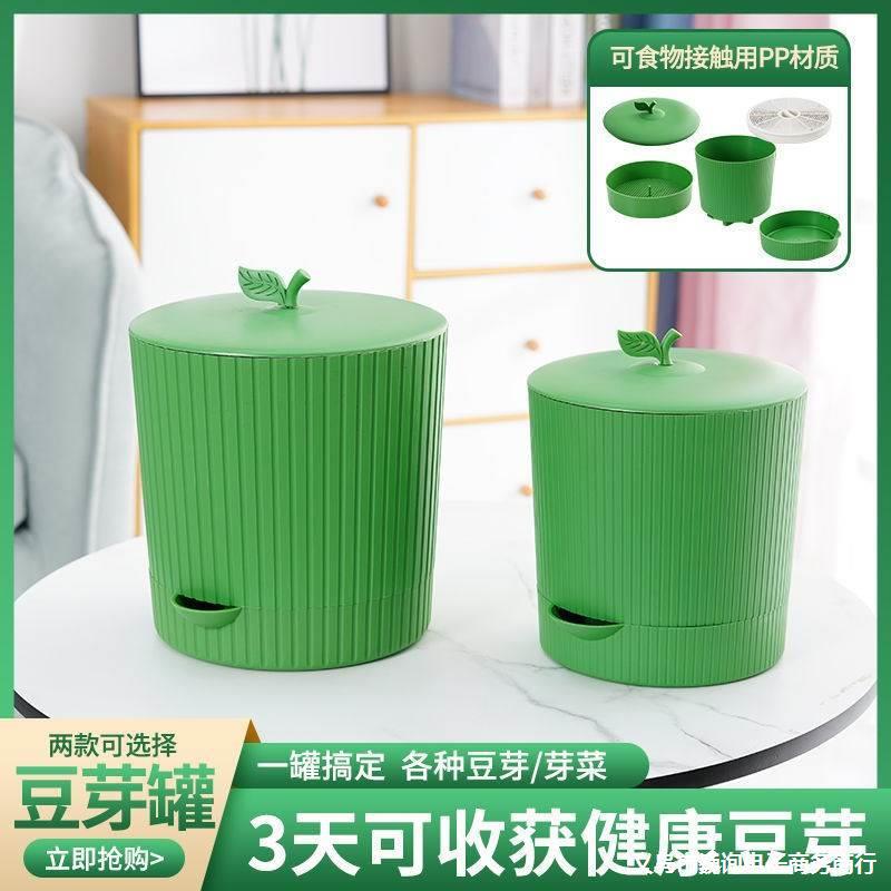 Máy gia dụng ô nhiễm miễn phí xô đậu nành và Mung mầm đậu nồi ghnu11532