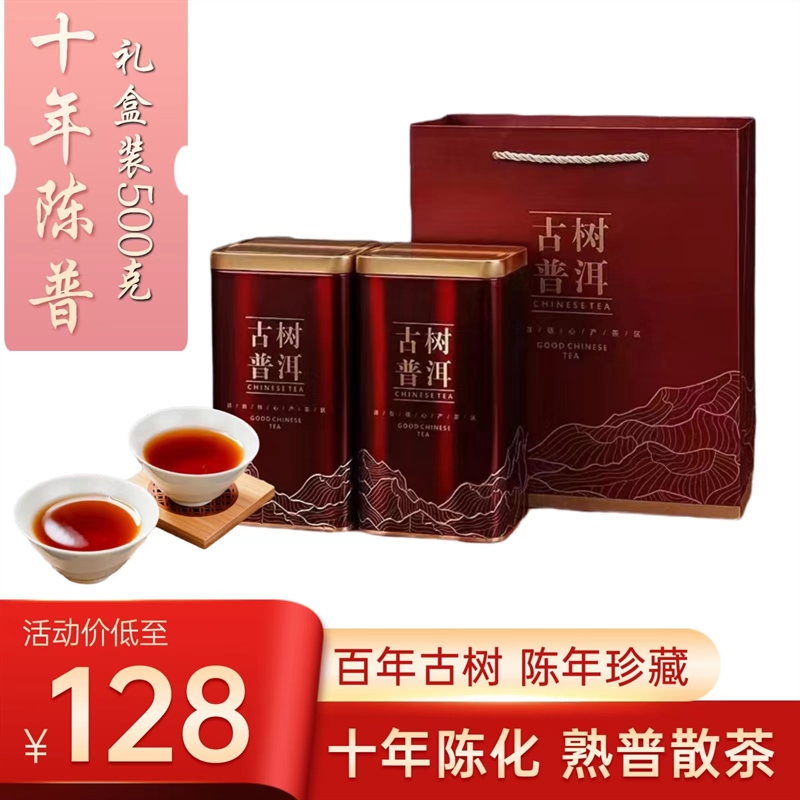 Yunnan Pu'er Ripe Tea Imperial Ripe Tea Loose Tea Golden Bud Special Aged Tea Menghai Pu'er Ripe Tea