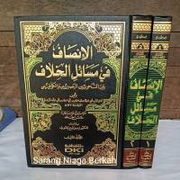 Al Insof - Al Inshof Fi Masailil Khilaf BRT