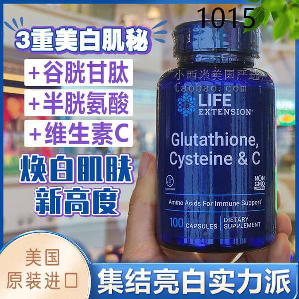 life extension glutathione cysteine L-Glutathione  Nutrigreen Nutriherb Nutrilife