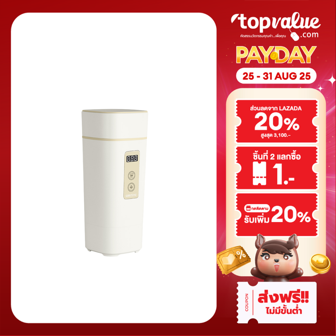 Alectric กาต้มน้ำไฟฟ้าแบบพกพา 0.45 ลิตร รุ่น PT-MINI - รับประกัน 3 ปี ราคา 874 บาท*ส่งฟรี