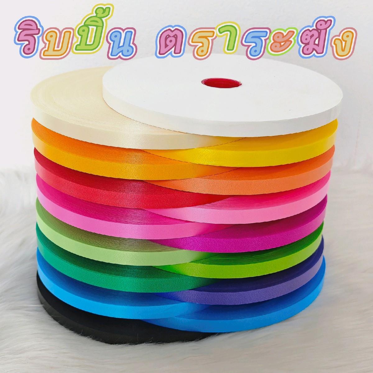 ริบบิ้น ตราระฆัง เบอร์ 2 เนื้อทราย ยาว 300-320 หลา ( ขนาดแต่ละม้วนอาจจะไม่เท่ากัน ) ม้วนใหญ่ ริบบิ้นพับเหรียญโปรยทาน ราคาต่อ 1 ม้วน