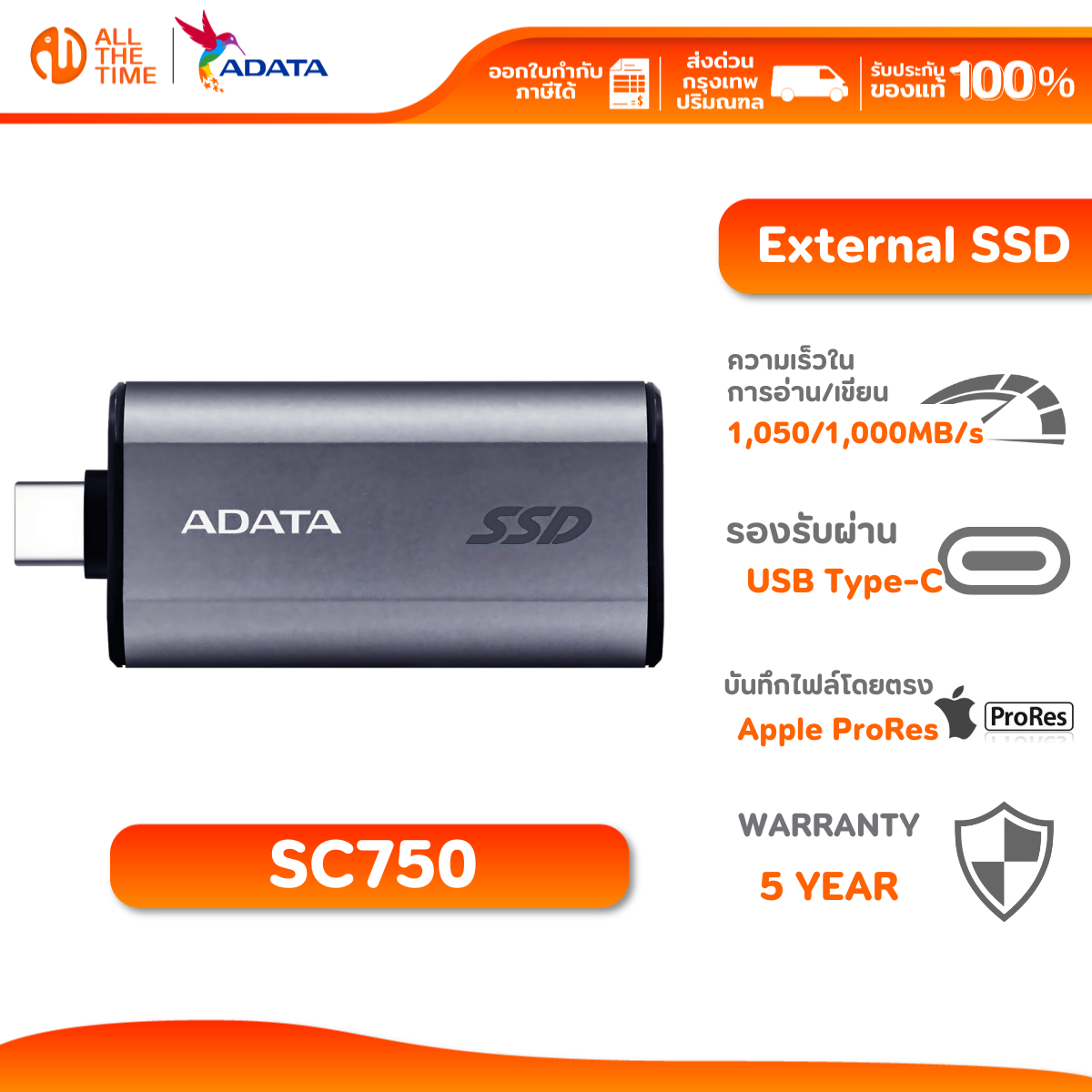 ADATA SC750 SSD External 500GB/1TB/2TB speeds of up to 1050MB/s USB Type-C, USB 3.2 External ราคา 4,290 บาท*ส่งฟรี