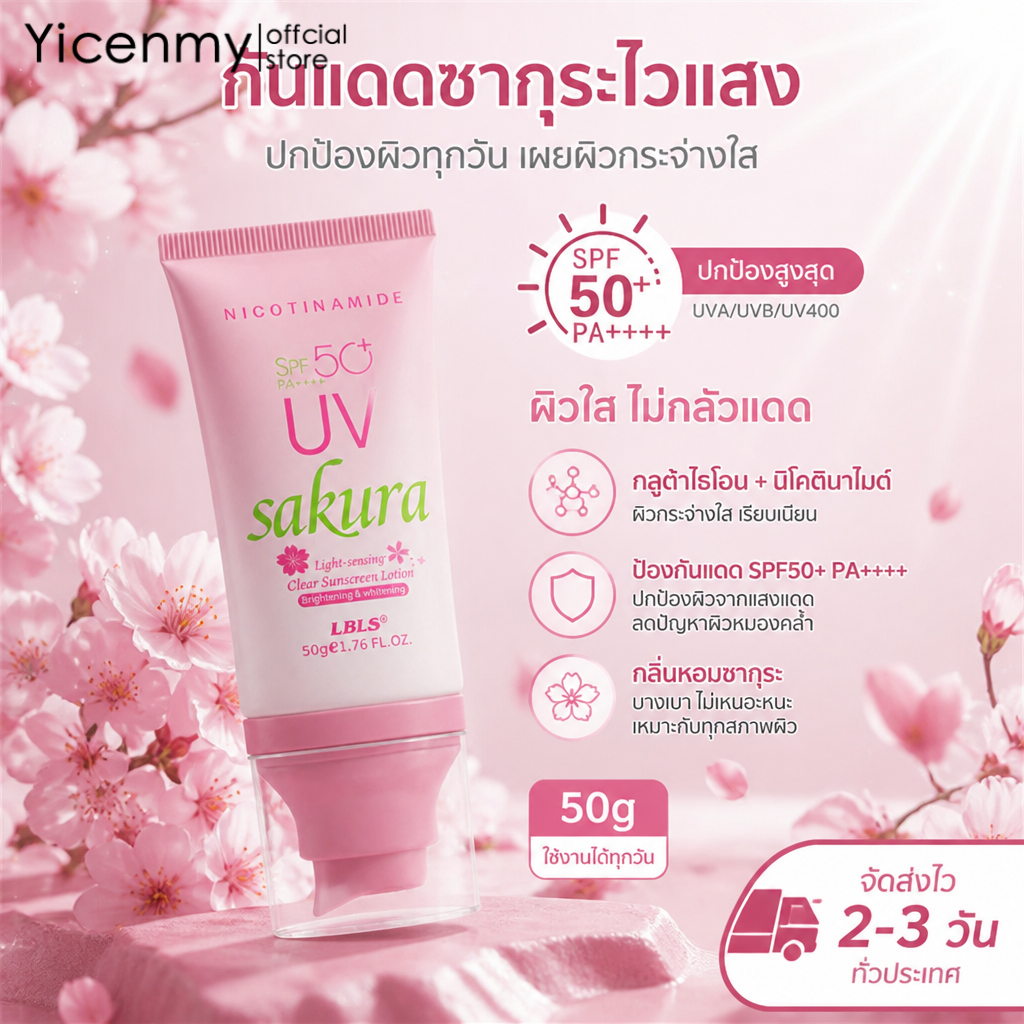 Yicenmy [2 ~ 3 Days Delivery]Lbls Sakura Sunscreen Spf50+ Pa++++ Contains Gluta+Niacinamide to Brighten and Whiten the Skin, Protects from the Sun, 50g. ราคา 10 บาท*ส่งฟรี