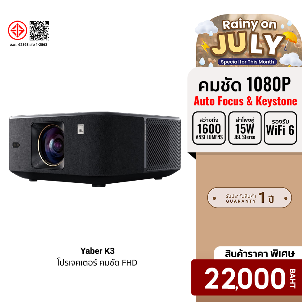 [Special Price 22,000 Baht] Yaber K3 Projector, 1080P Fhd Resolution, 1600 Ansi Lumens Brightness, Bluetooth 5.0 -1Y ราคา 22,000 บาท*ส่งฟรี