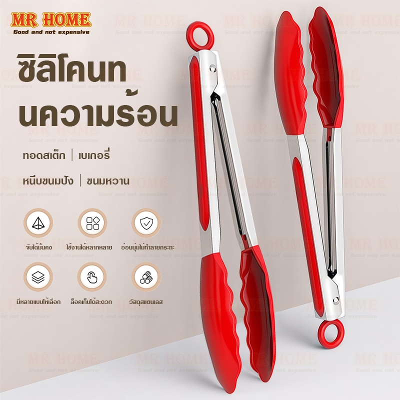 Silicone Food Tongs Stainless Steel Handle High Temperature Resistant Long Size, Comfortable to Hold, Food Tongs, Pastry Tongs, Grilling Equipment, 9 /12 /14 Inches ราคา 58 บาท*ส่งฟรี