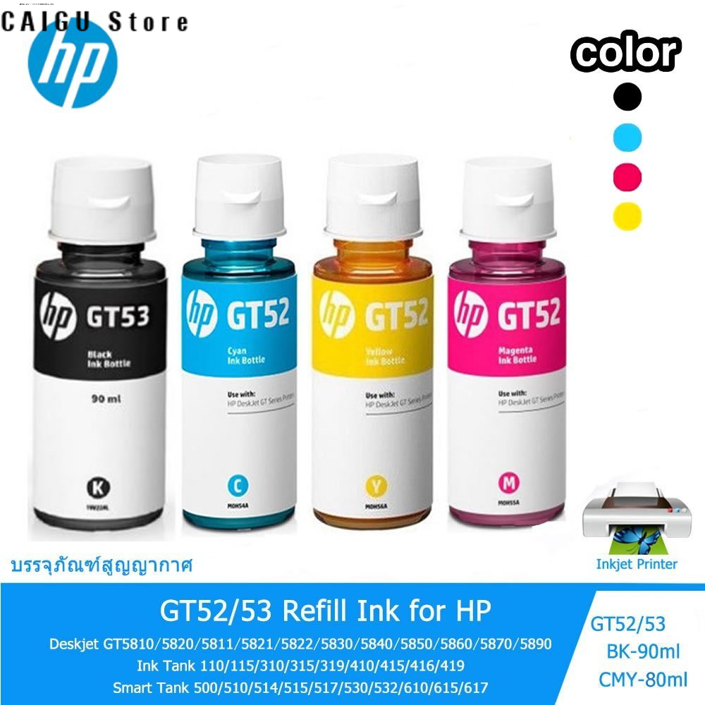 หมึกแท้ HP GT53 สีดำ Black ขนาด 90 Ml หมึกแท้ GT52 สี C M Y สีละ 70 Ml ของแท้ 100% ส่งฟรี สินค้าใหม่ โปรโมชัน รับประกัน หมึกพิมพ์คุณภาพสูง ใช้ได้กับเครื่องพิมพ์ HP ทุกรุ่น หมึกพิมพ์ราคาประหยัด หมึกพิมพ์แท้สำหรับการพิมพ์ที่คมชัด ราคา 246 บาท*ส่งฟรี