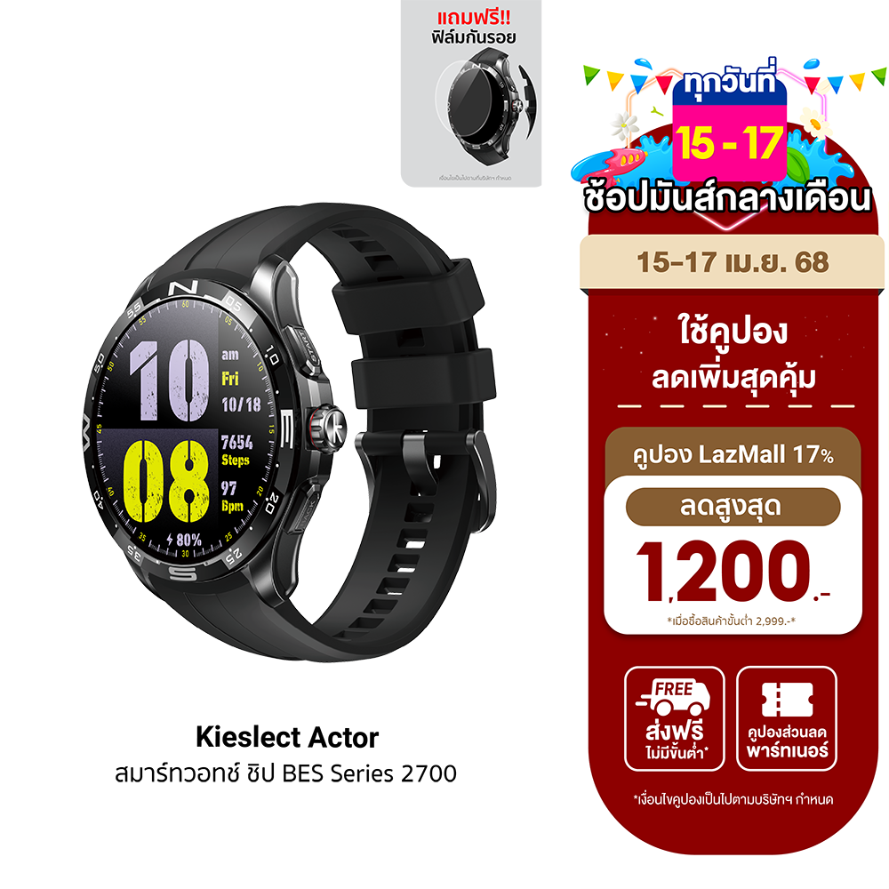 [ใช้คูปอง ลดเหลือ 2980 บ.] Kieslect Actor สมาร์ทวอทช์ หน้าจอ LTPO 1.6 นิ้ว มี GPS ในตัว รองรับ Bluetooth Calling -1Y ราคา 3,590 บาท*ส่งฟรี