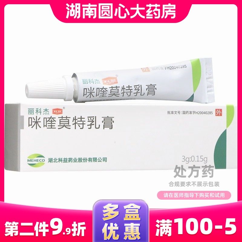 Where to buy imiquimod cream in singapore