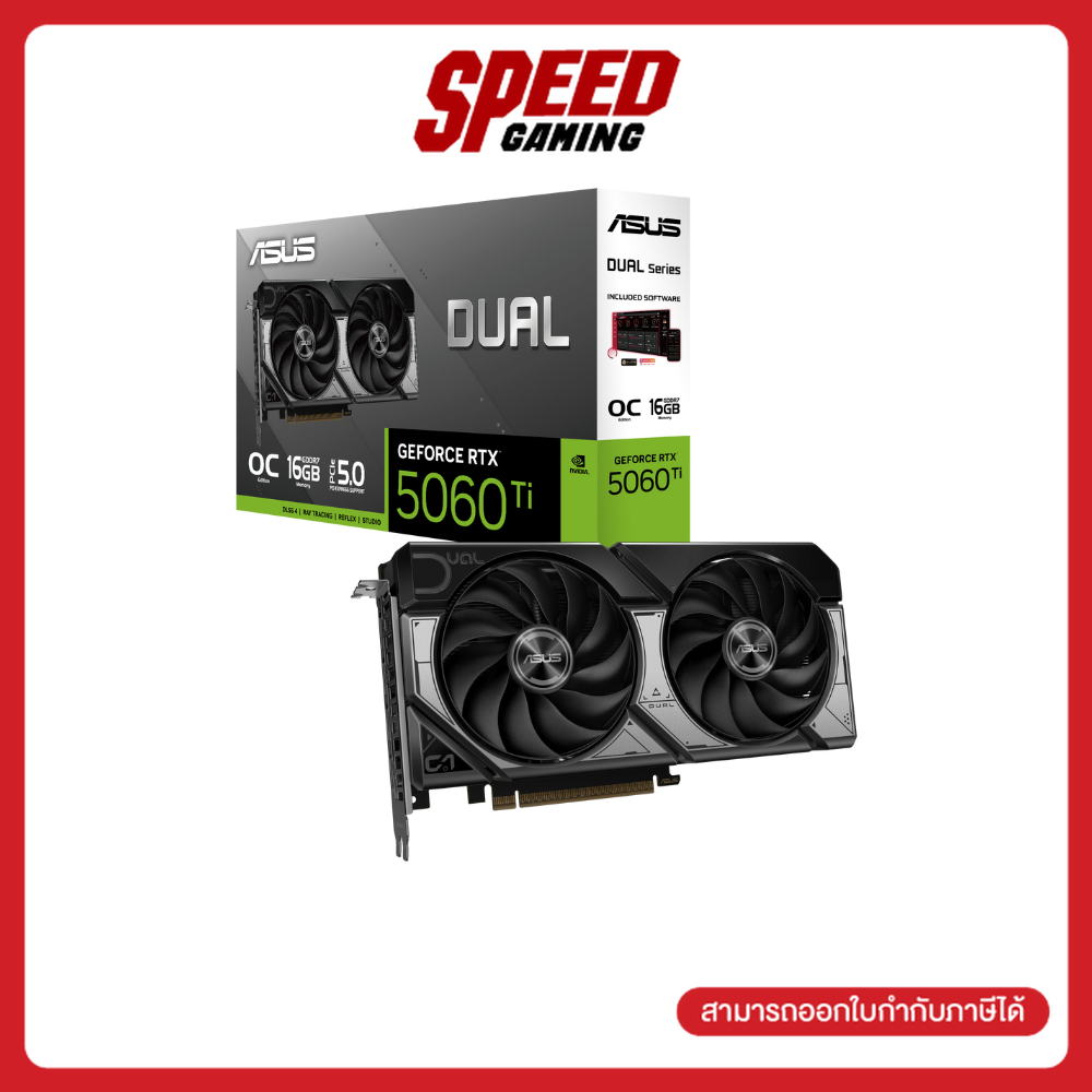 ASUS VGA CARD DUAL GEFORCE RTX 5060 Ti 16GB GDDR7 OC VGA Card (การ์ดจอ) By Speed Gaming ราคา 23,140 บาท*ส่งฟรี