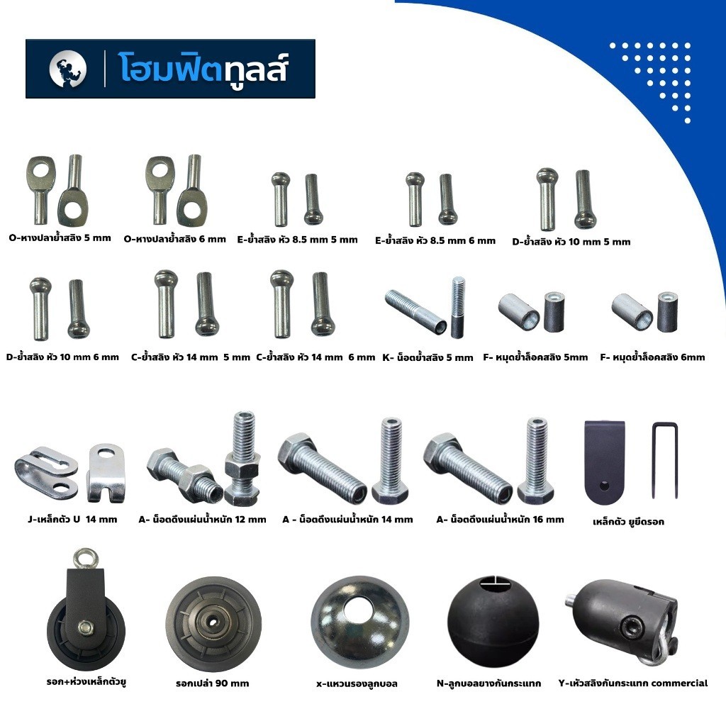 อะไหล่สายสลิง อะไหล่เครื่องออกกำลังกาย ชุดซ่อม ชุดยิม Smith Cable Machine Home Gym -Homefittools ราคา 40 บาท*ส่งฟรี