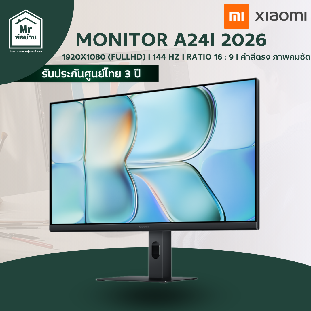 Xiaomi Monitor A24i 2026 จอคอม จอ IPS ขนาด 23.8 นิ้ว 144Hz ความสว่าง 300 nits ขอบบาง รับประกัน 3 ปี ราคา 3,359 บาท*ส่งฟรี