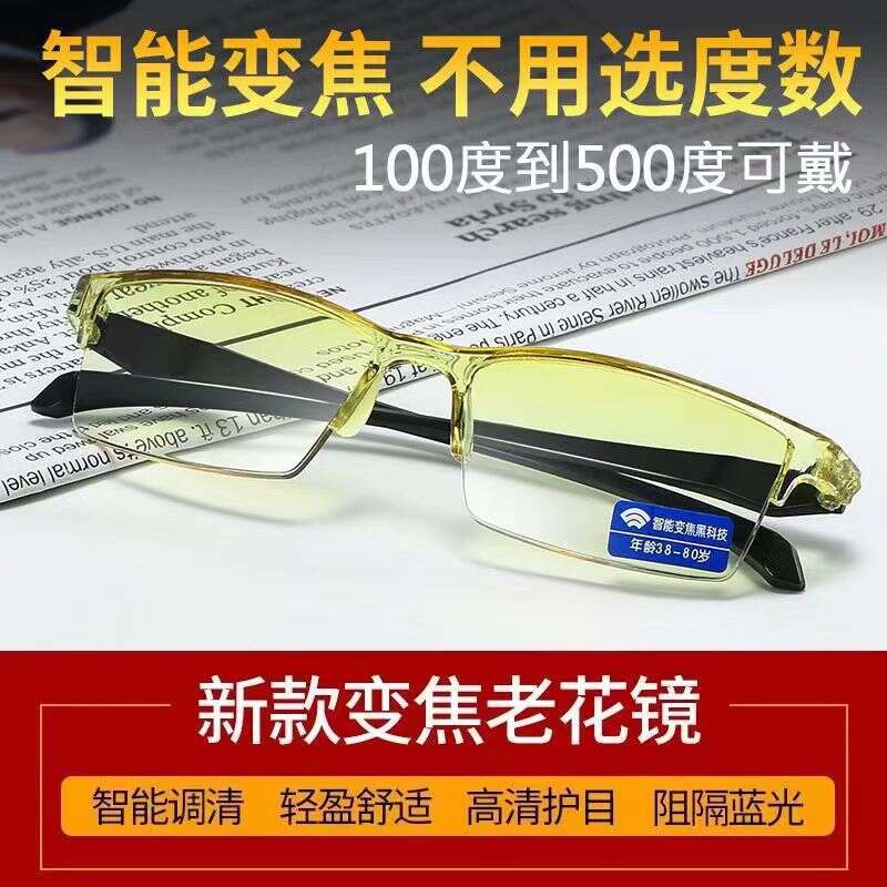 Smart Glasses German Technology Smart Zoom HD Anti-Uv Anti-Blue Light Anti-Fatigue Reading Glasses For Men And Women Harga  22 Ringgit*Penghantaran Percuma