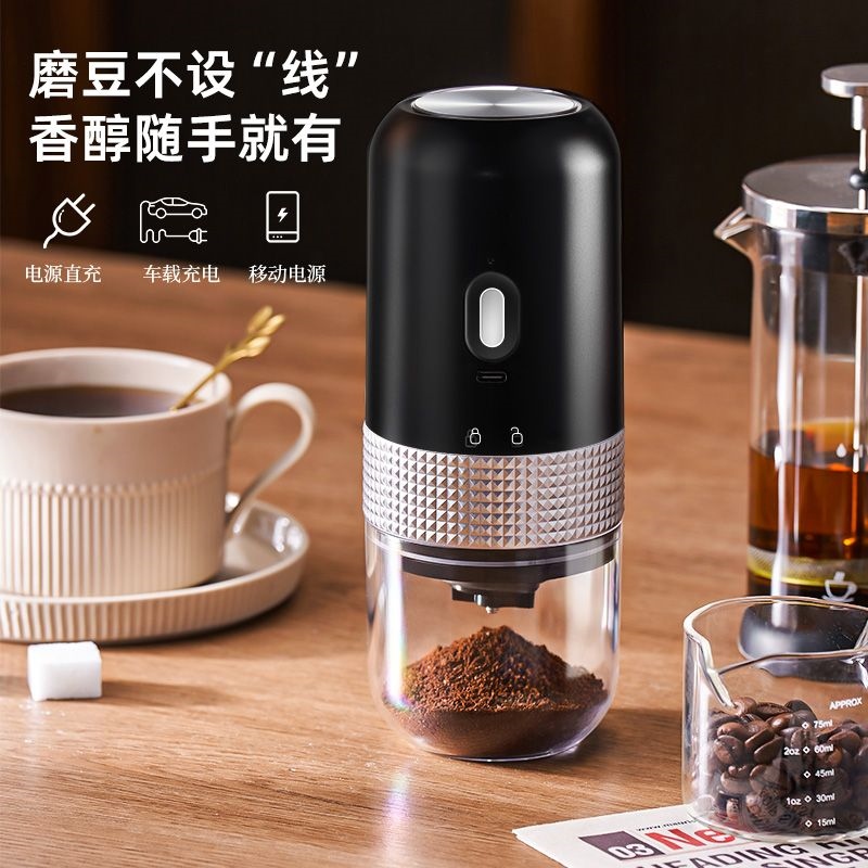 Tianxi coffee grinder household small portable electric bean grinder hand brewing artifact automatic coffee bean grinder Coffee
