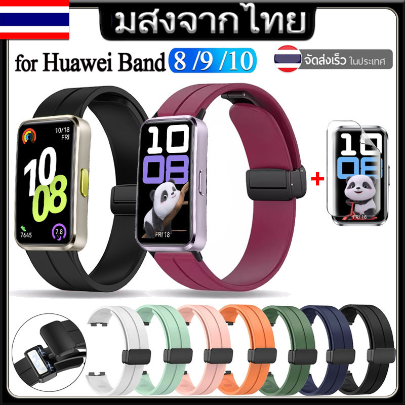 สาย For Huawei Band 10 Smart Watch สายนาฬิกาข้อมือซิลิโคน แม่เหล็ก ระบายอากาศ For Huawei Band 8 9 10 ราคา 156 บาท*ส่งฟรี