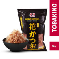 Hana Katsuo Daikichi 50gr Katsuobushi Bonito Flakes Halal Ikan Asap Cakalang Serut / Katsuo Bushi