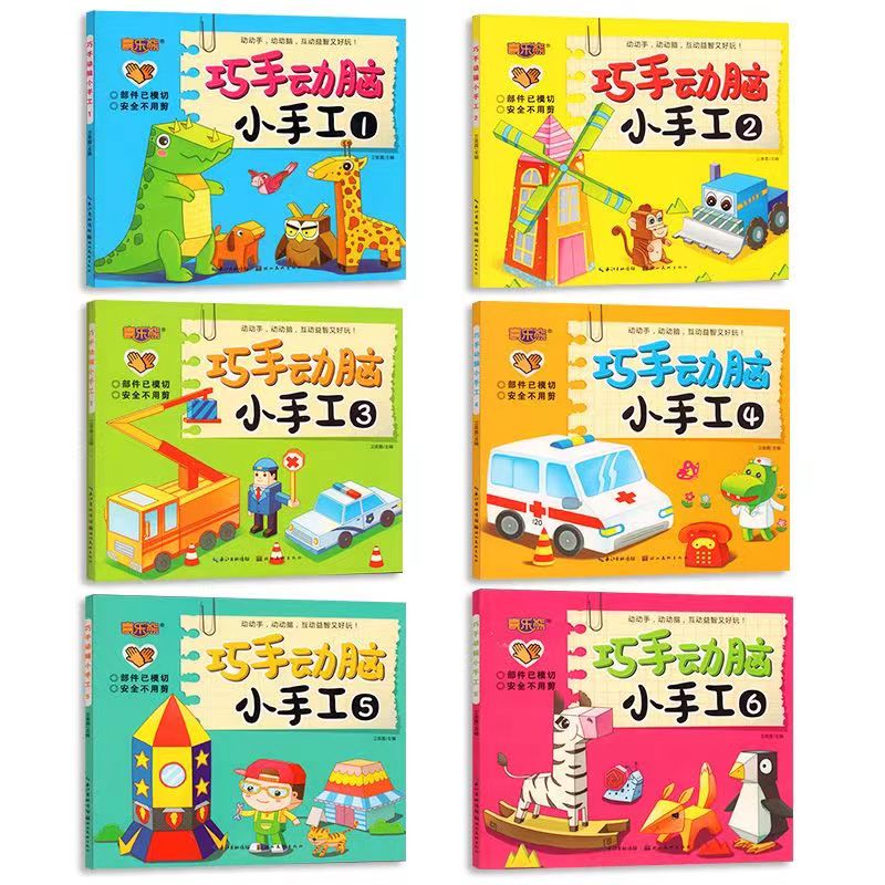 6 cuốn sách trẻ em sách thủ công, bộ não thủ công thông minh, bách khoa toàn thư Origami vui nhộn, Trò chơi giáo dục thời thơ ấu