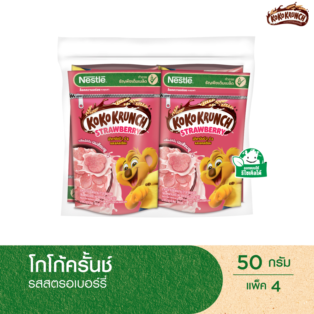 Koko Krunch Strb 8(4X50G) Th ราคา 174 บาท*ส่งฟรี