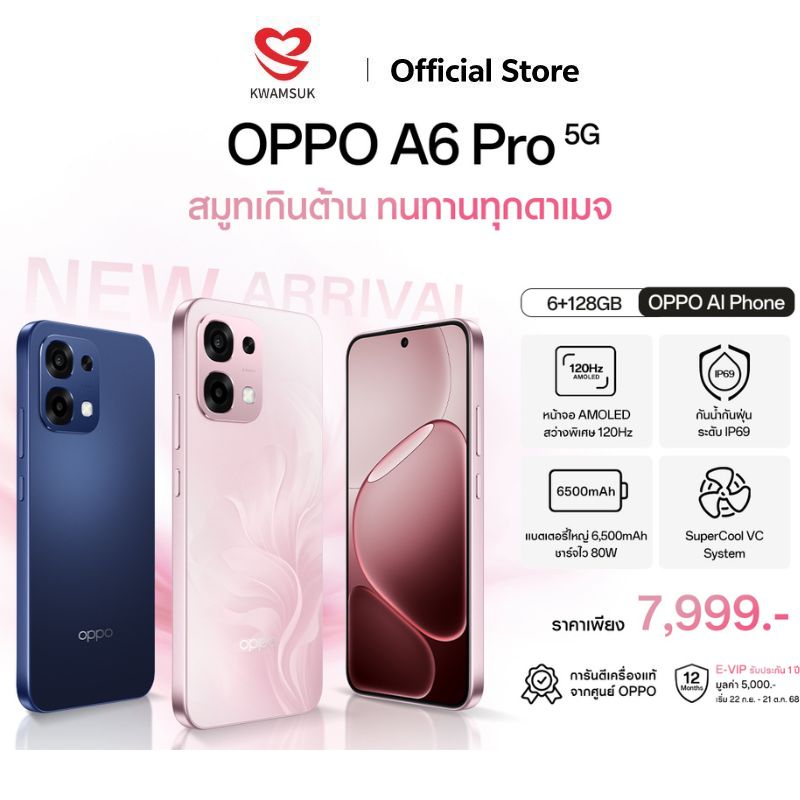 [New] Oppo A6 Pro 5g (6+128g) (8+256g) Mobile Phone, Durable, Waterproof/Dustproof Ip69, 50 Mp Camera, Fast Charging 80W, Large Battery 6500 Mah ราคา 9,550 บาท*ส่งฟรี