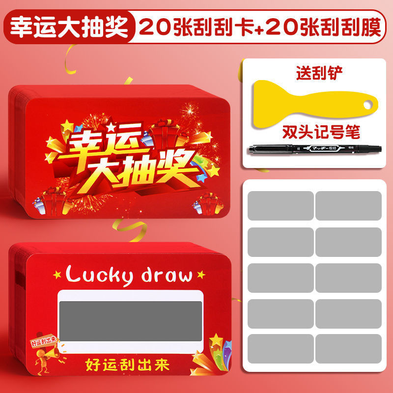 【Ship in 24H】Homemade Scratch幸运刮刮乐创意自制diy卡片情侣学生教师奖励空白手写涂层抽刮奖现货/6.4