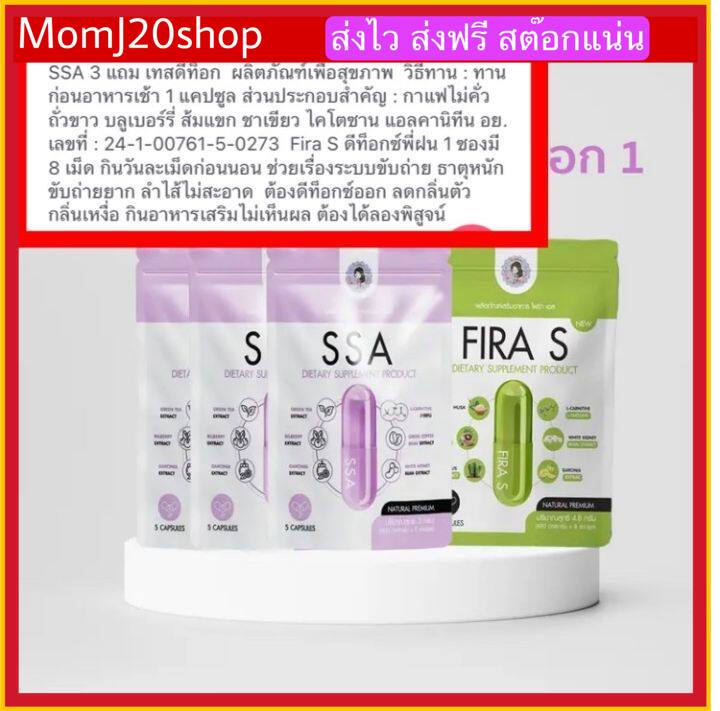ส่งฟรี ฝนดอกไม้ (โปร 1 แถม 1) SSA เอสซ่า ลดน้ำหนักพี่ฝน (โปร 1 แถม 1) ของแท้ 100% ของพี่ฝนดอกไม้ ราคา 245 บาท*ส่งฟรี