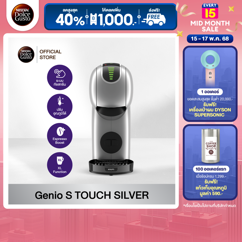 NESCAFE DOLCE GUSTO GENIO S TOUCH SILVER