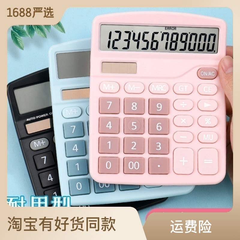 12-digit solar 837 calculator dual-power student color office procurement computerfff