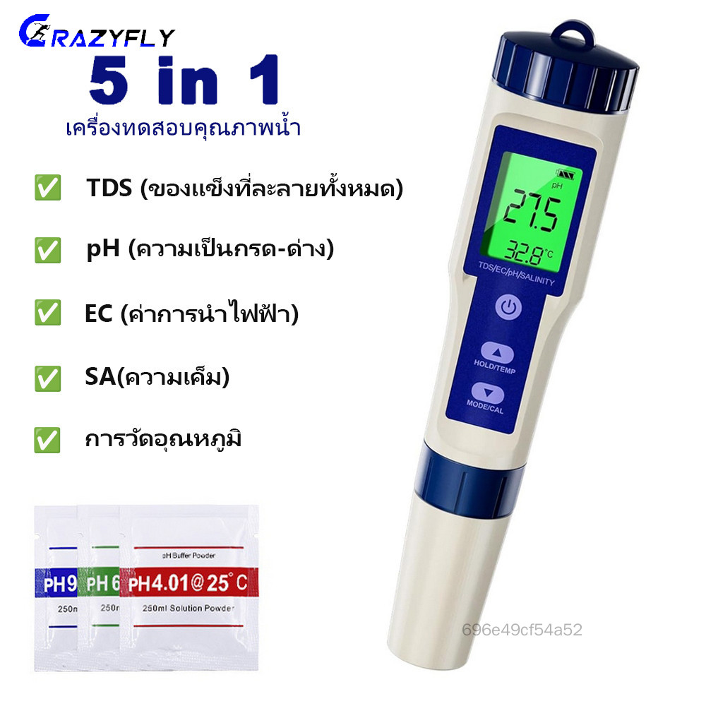 5 in 1 Pool Salt Tester - PH Meter Salinity Water Quality Monitor ราคา 745 บาท*ส่งฟรี