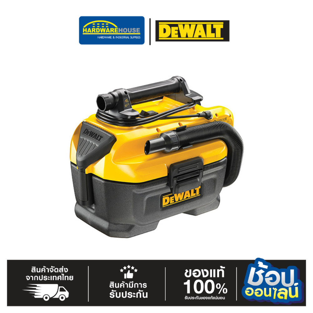 DEWALT เครื่องดูดฝุ่นแห้ง/เปียก ไร้สาย 18V DCV584LQW เครื่องเปล่า ราคา 7,904 บาท*ส่งฟรี