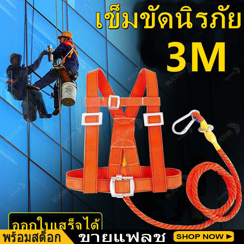 【จัดส่งจากกรุงเทพฯ】เข็มขัดนิรภัย ต้นไม้ปีนเข็มขัดนิรภัย เข็มขัดนิรภัย